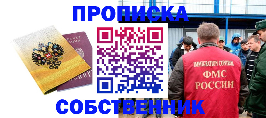 миграционный учет в Серове