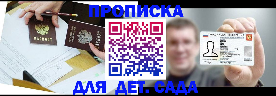 пропишу в квартире в Серове