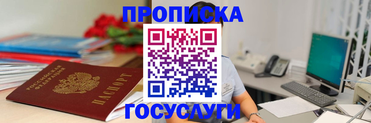 временная регистрация в Серове