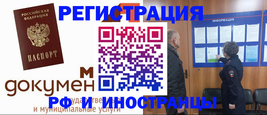 временная регистрация поиск в Серове