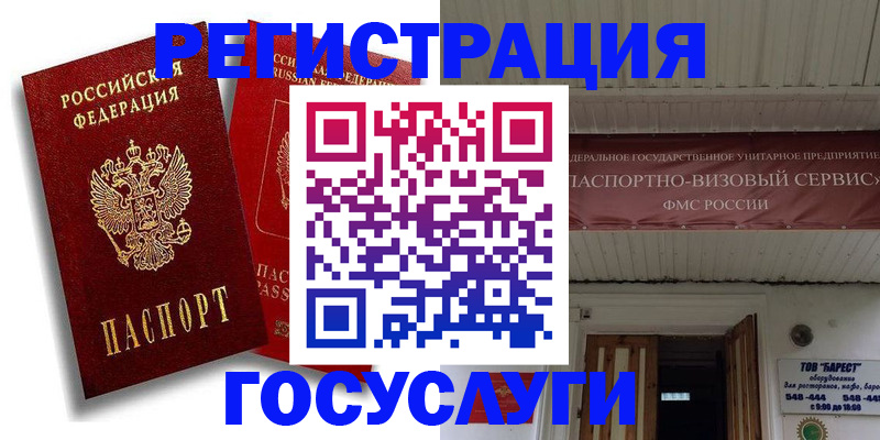 регистрация в Серове